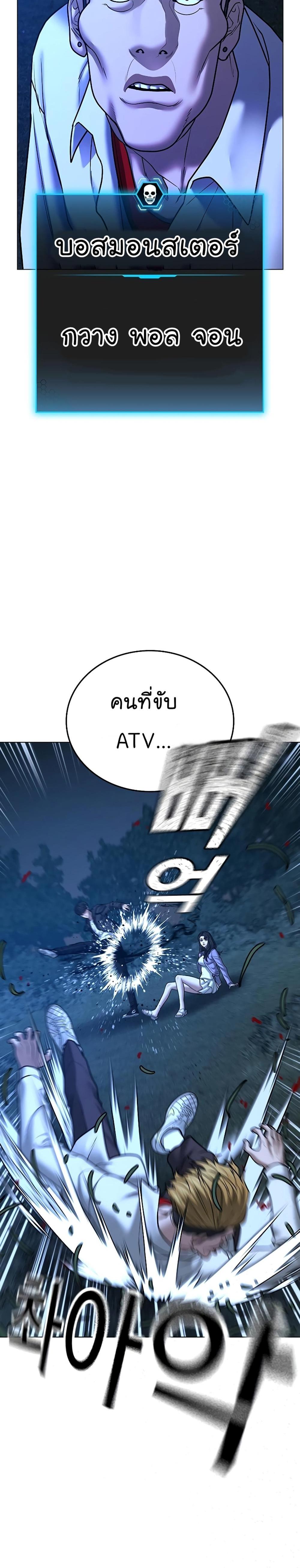 Reality Quest แปลไทย