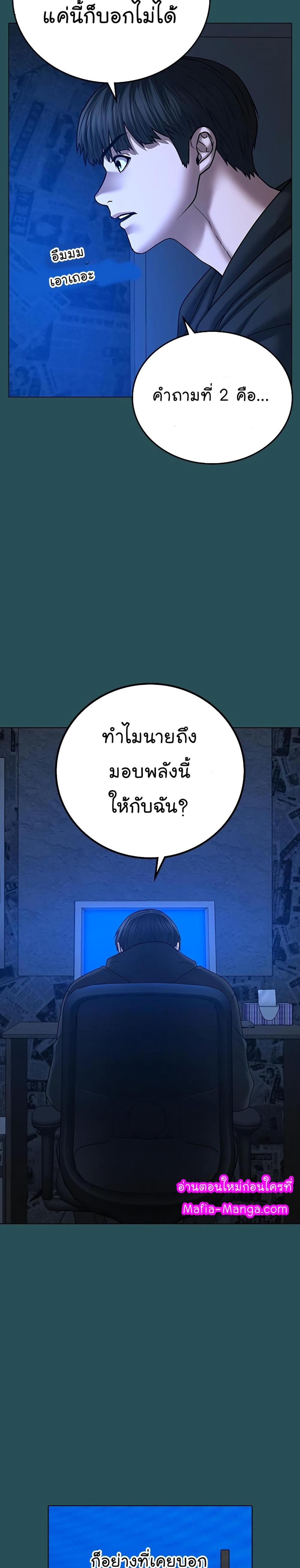 Reality Quest แปลไทย