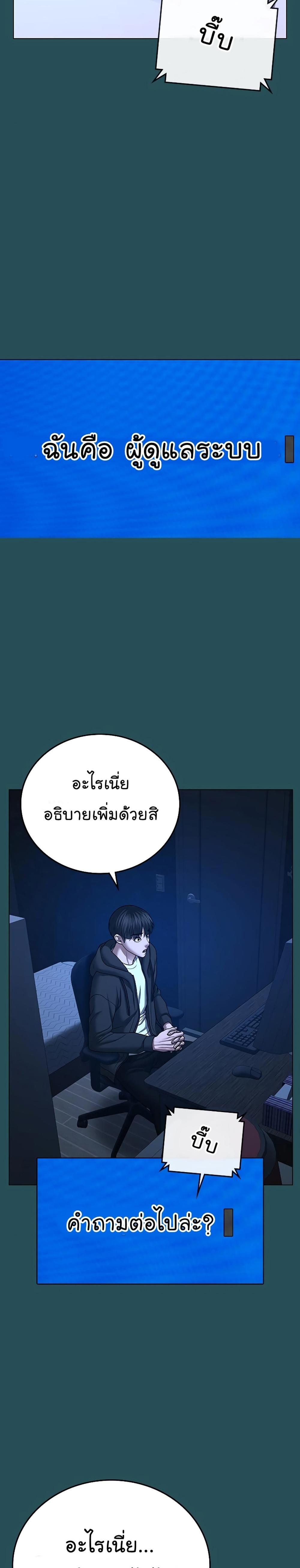 Reality Quest แปลไทย