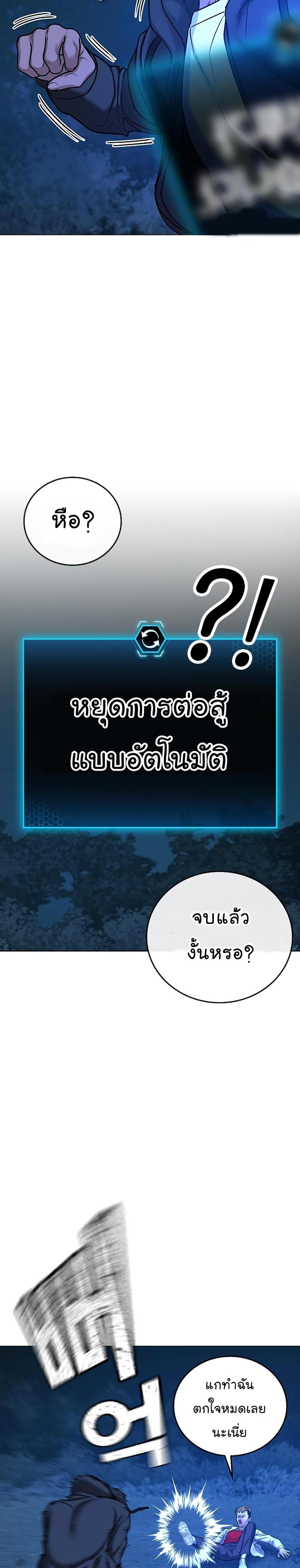 Reality Quest แปลไทย