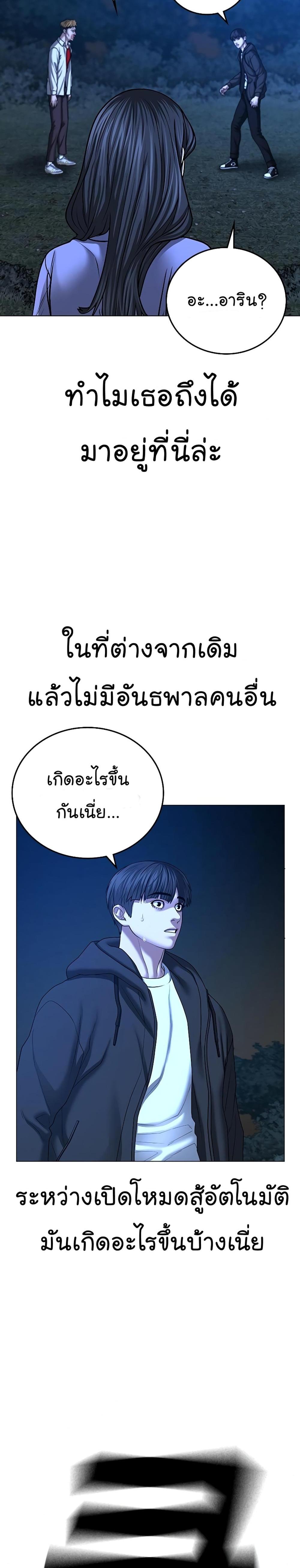 Reality Quest แปลไทย