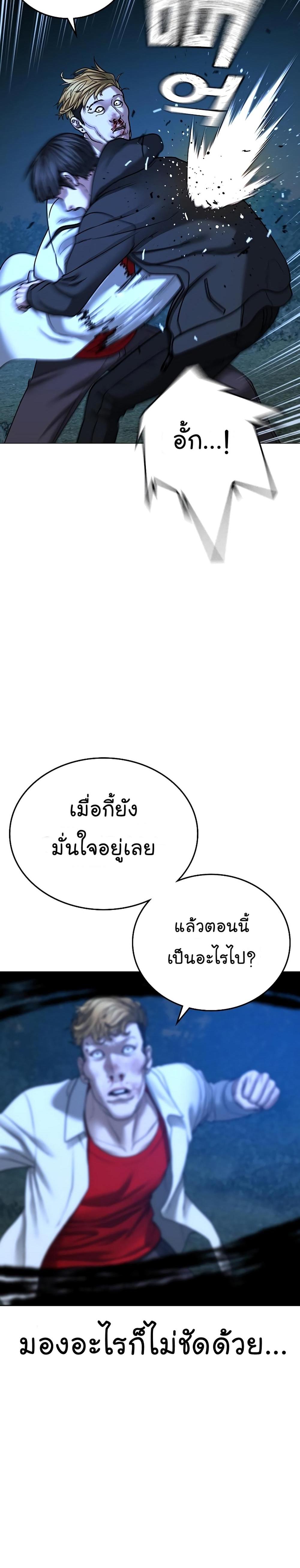 Reality Quest แปลไทย