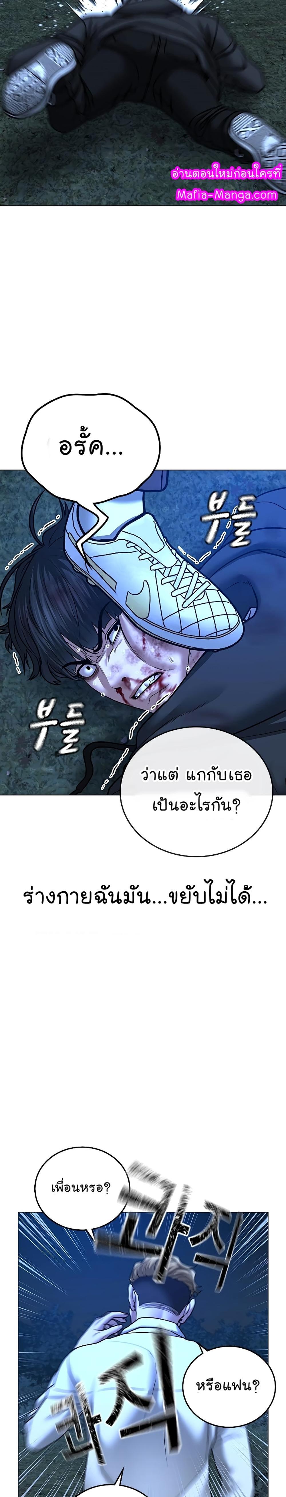 Reality Quest แปลไทย