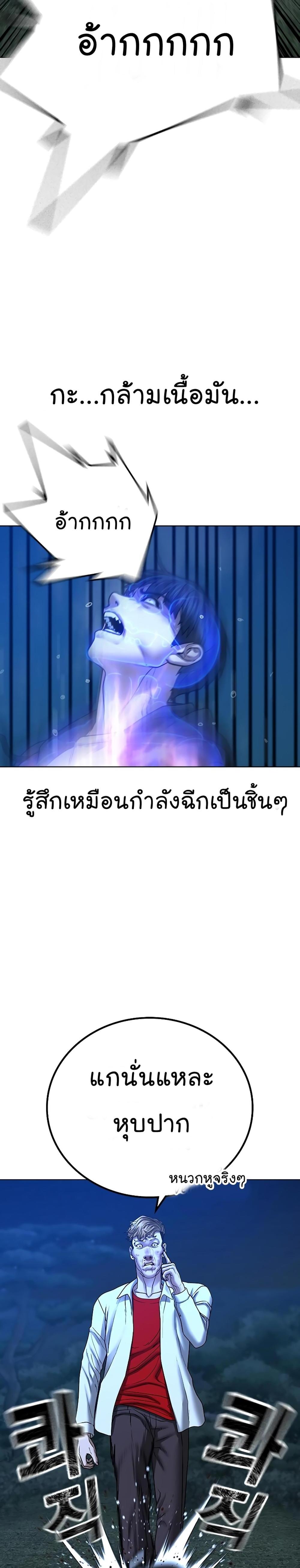 Reality Quest แปลไทย