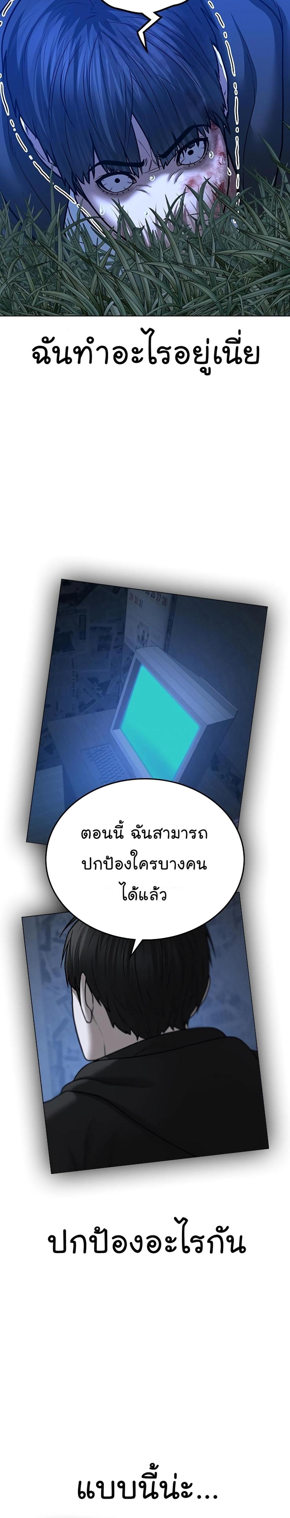 Reality Quest แปลไทย