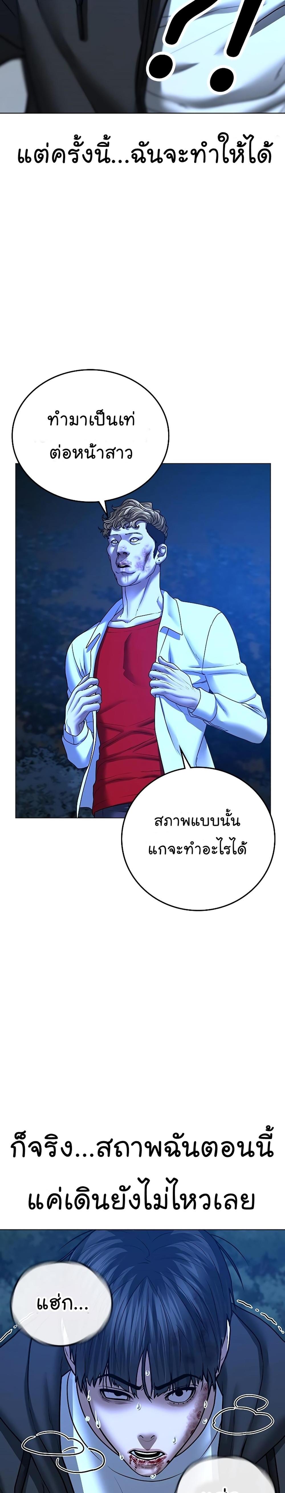 Reality Quest แปลไทย