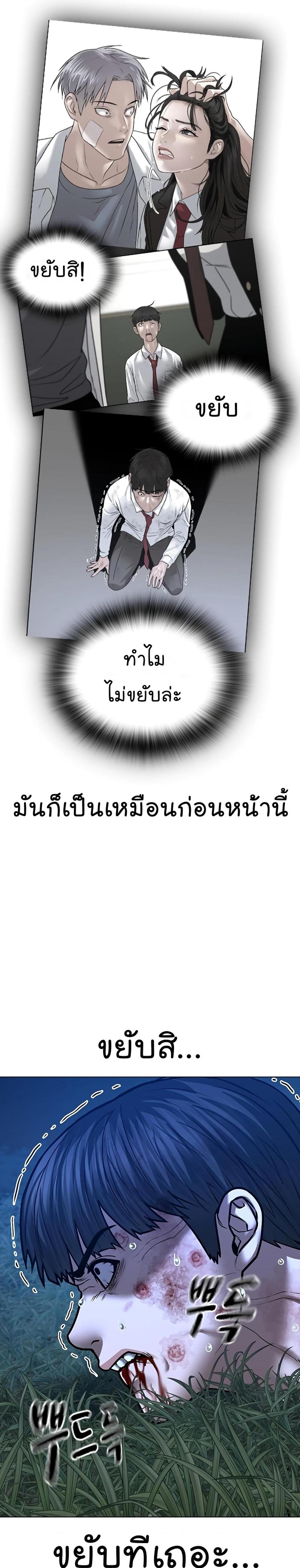 Reality Quest แปลไทย