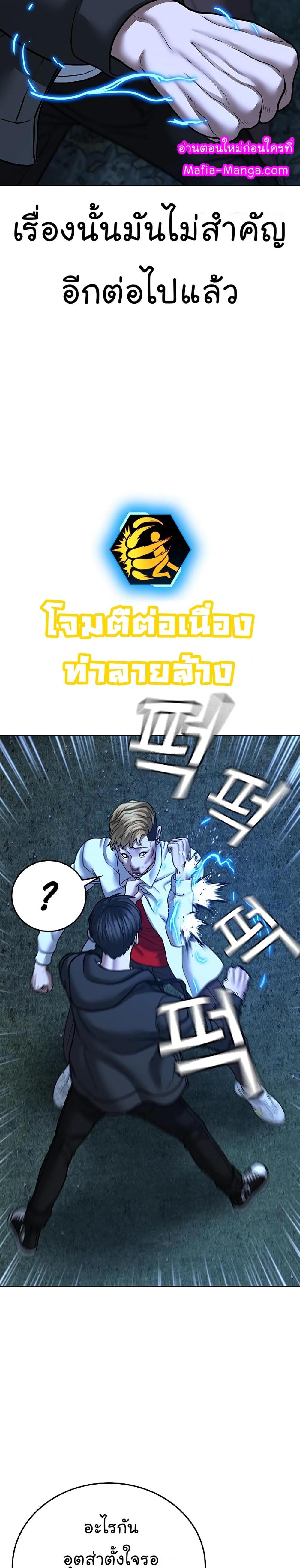 Reality Quest แปลไทย