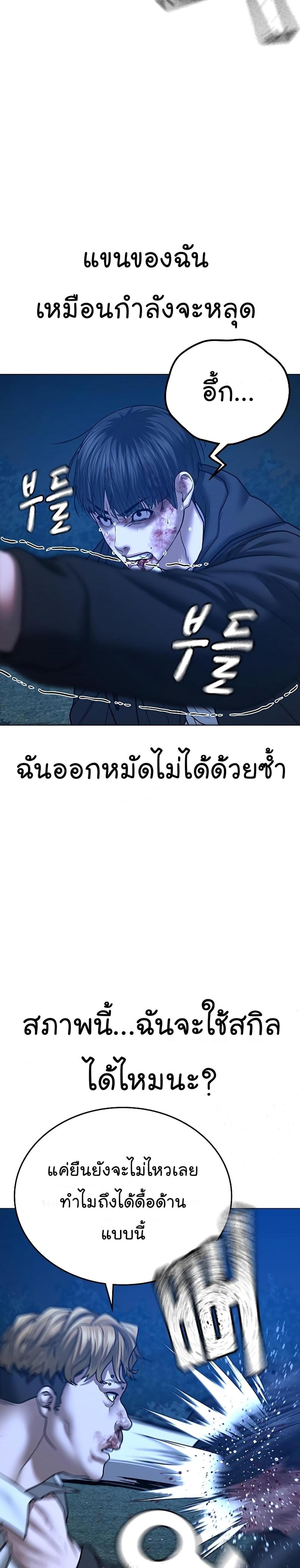 Reality Quest แปลไทย