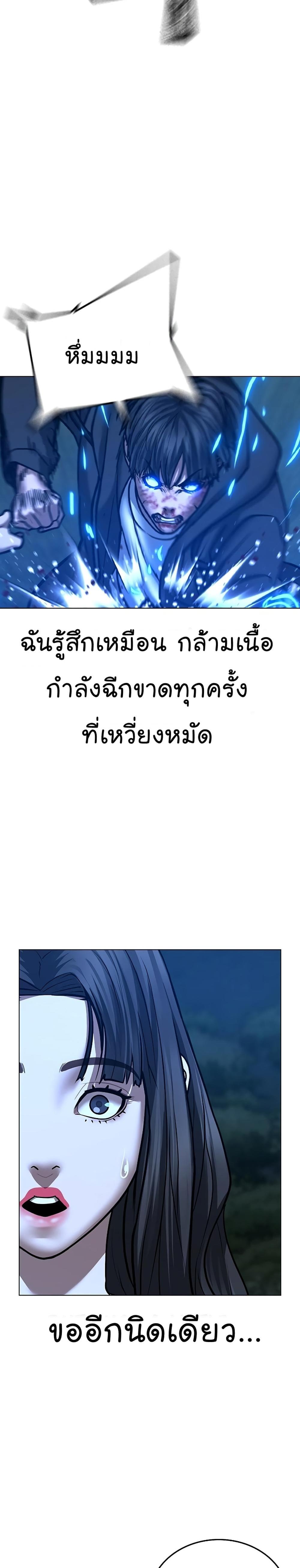 Reality Quest แปลไทย