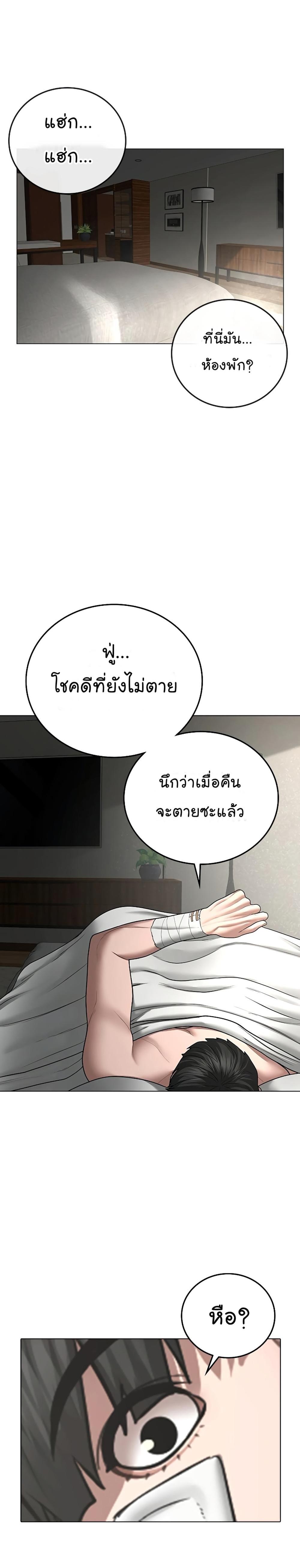 Reality Quest แปลไทย