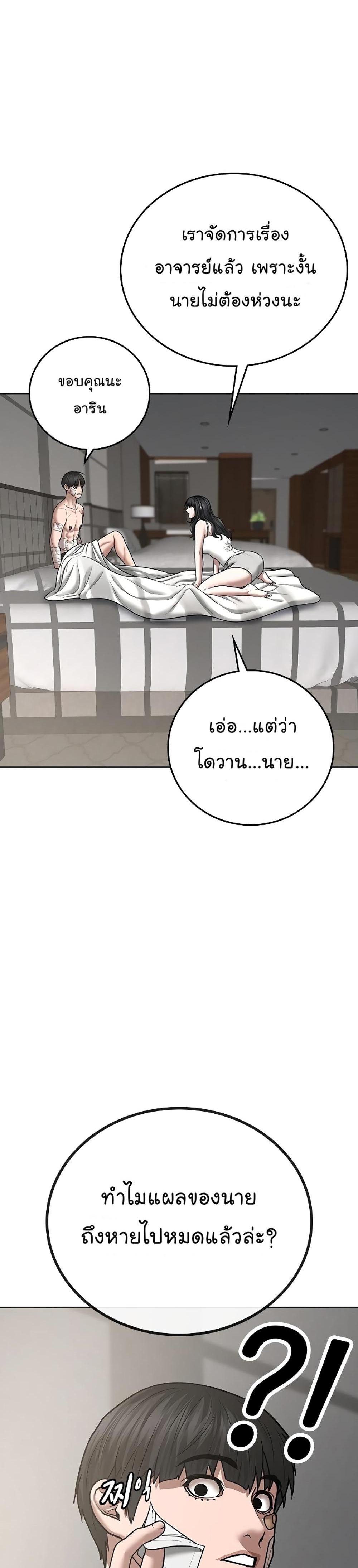 Reality Quest แปลไทย