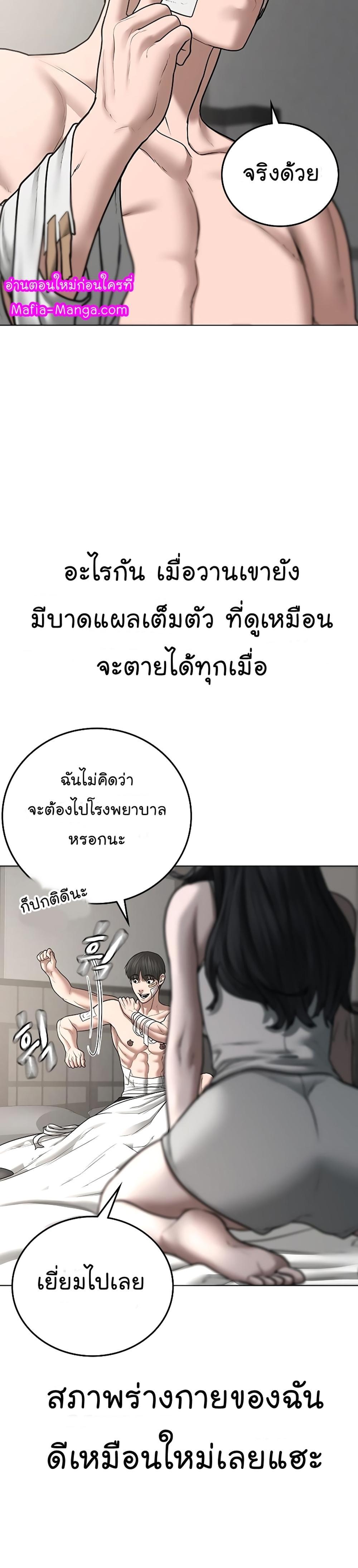 Reality Quest แปลไทย