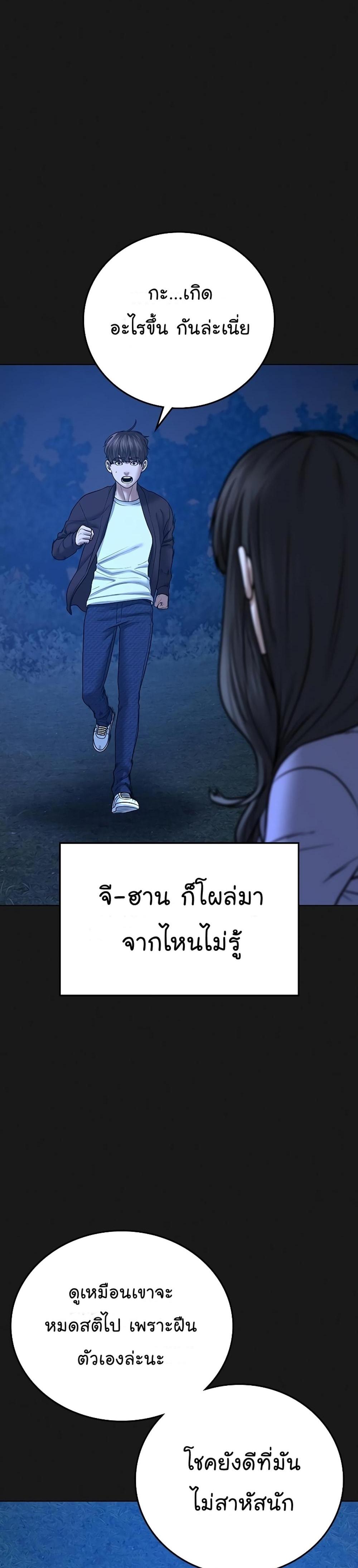 Reality Quest แปลไทย