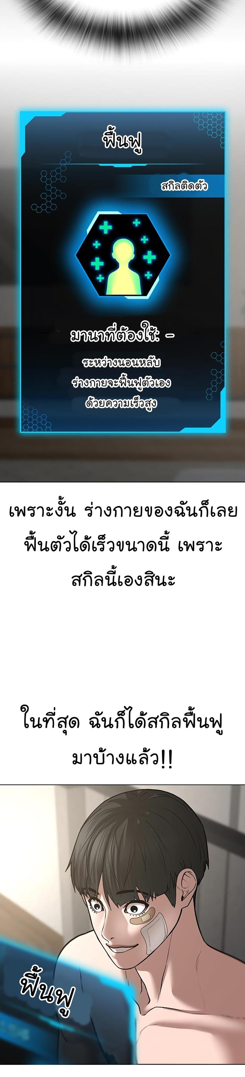 Reality Quest แปลไทย