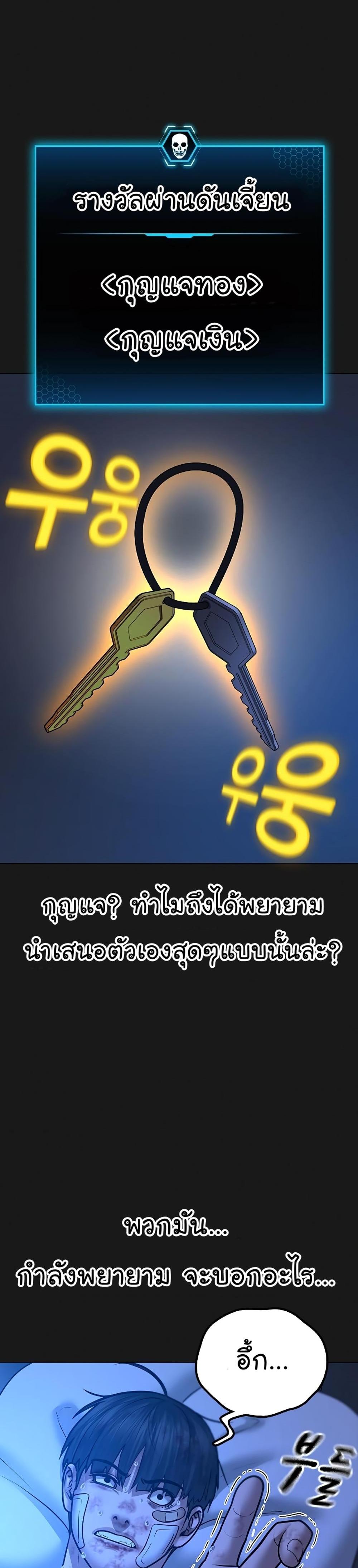 Reality Quest แปลไทย