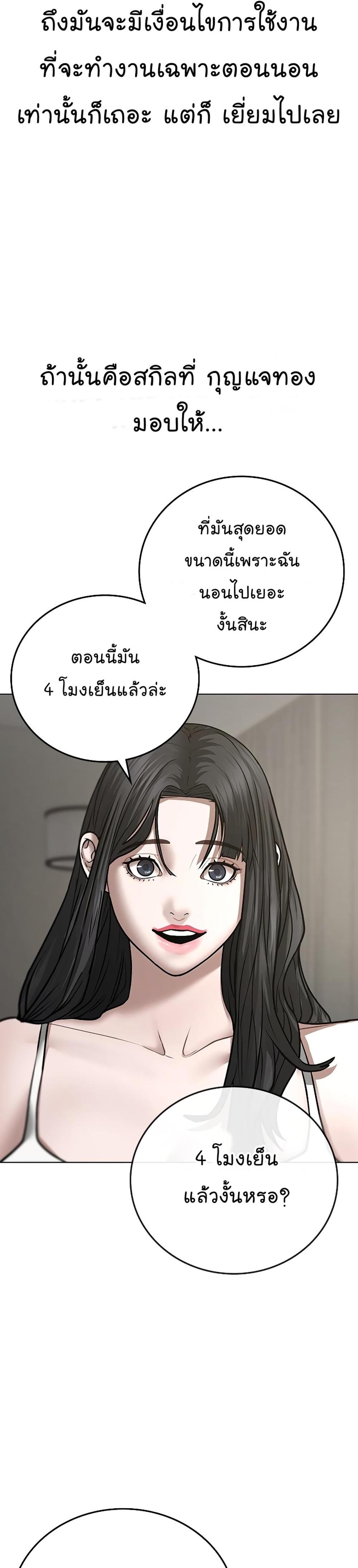 Reality Quest แปลไทย