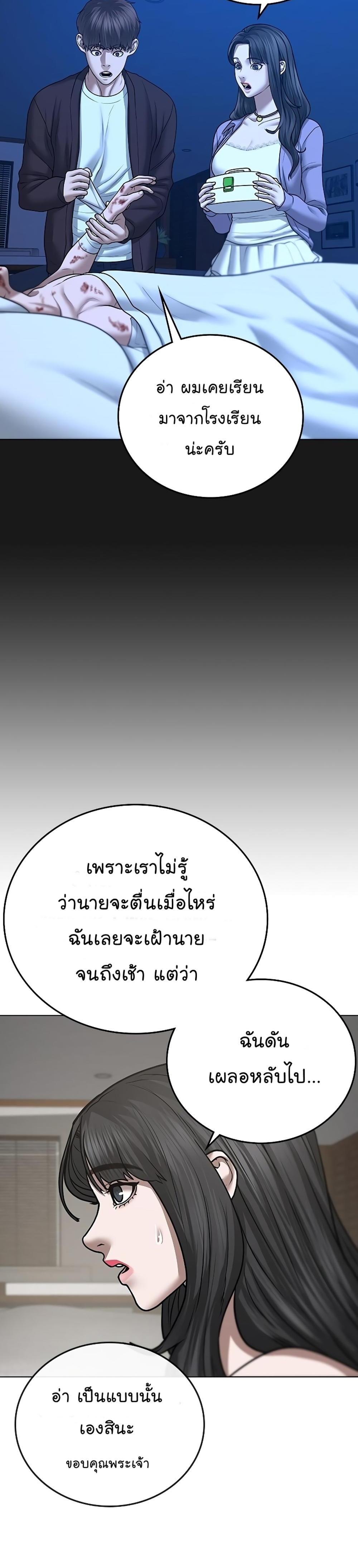 Reality Quest แปลไทย