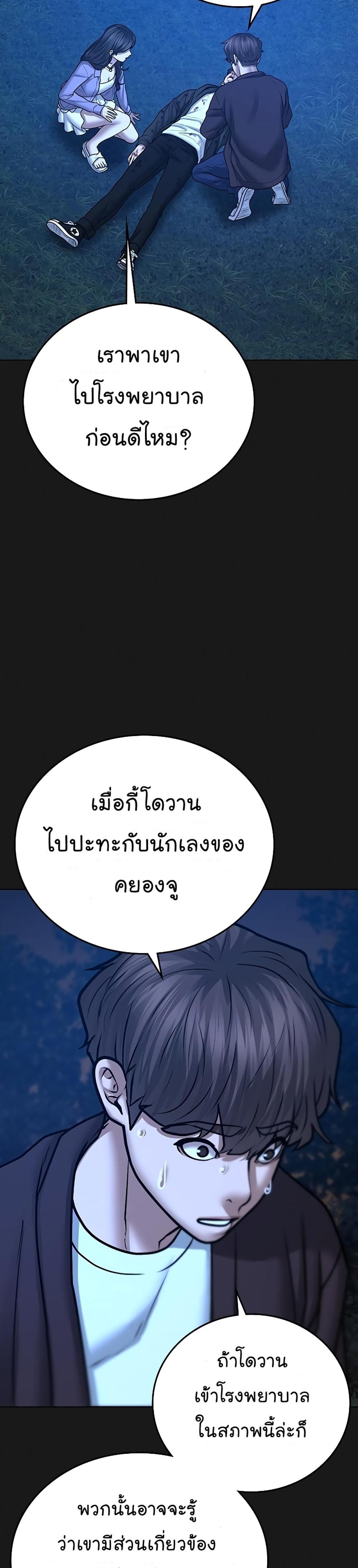 Reality Quest แปลไทย