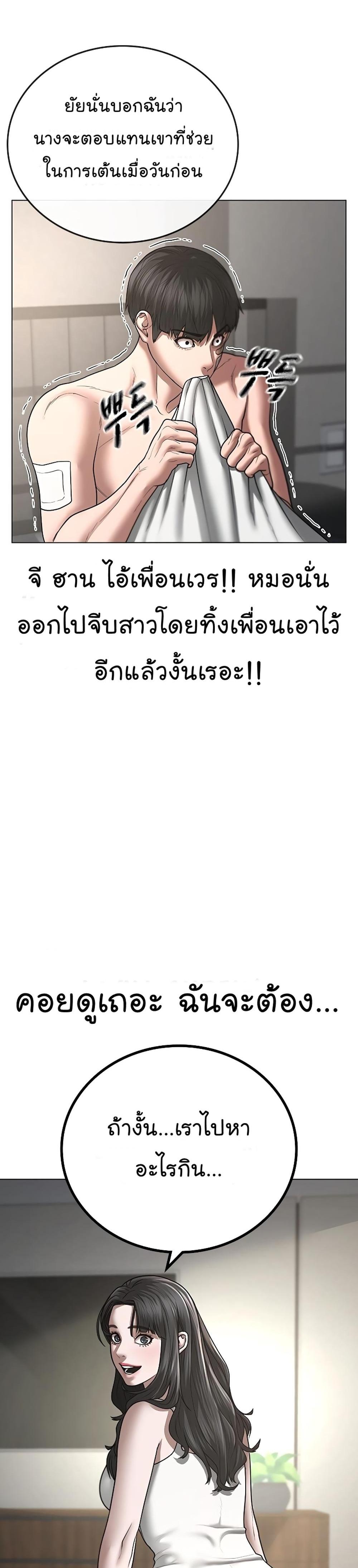 Reality Quest แปลไทย