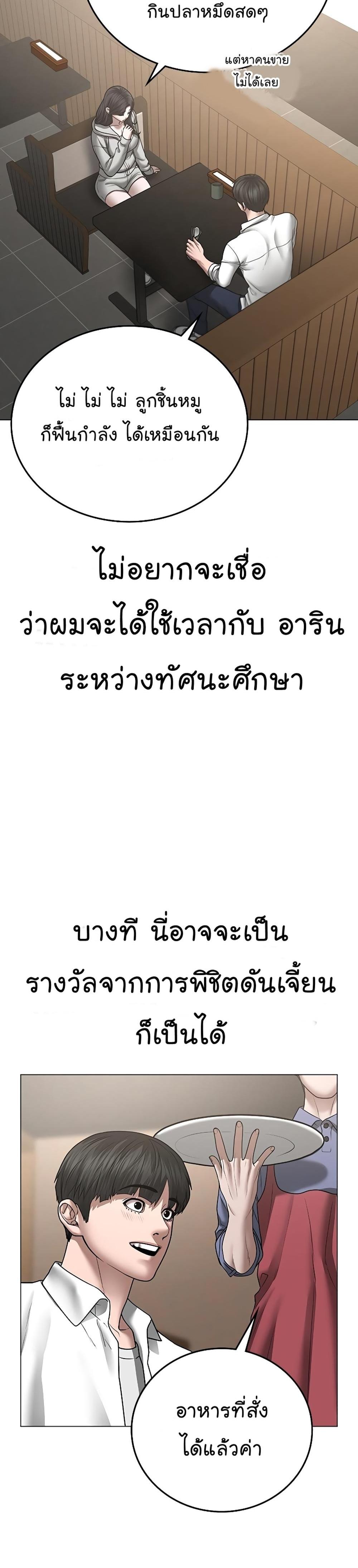 Reality Quest แปลไทย