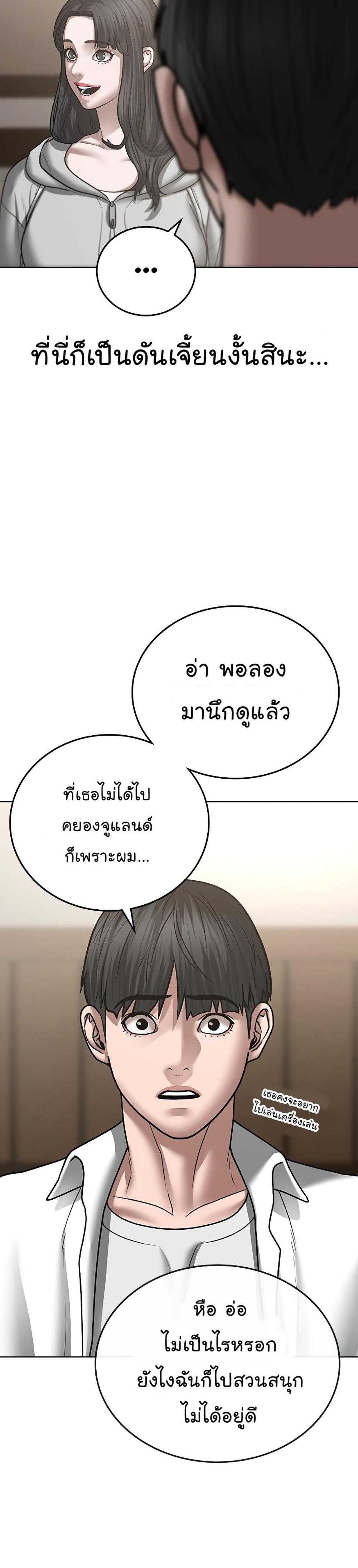 Reality Quest แปลไทย