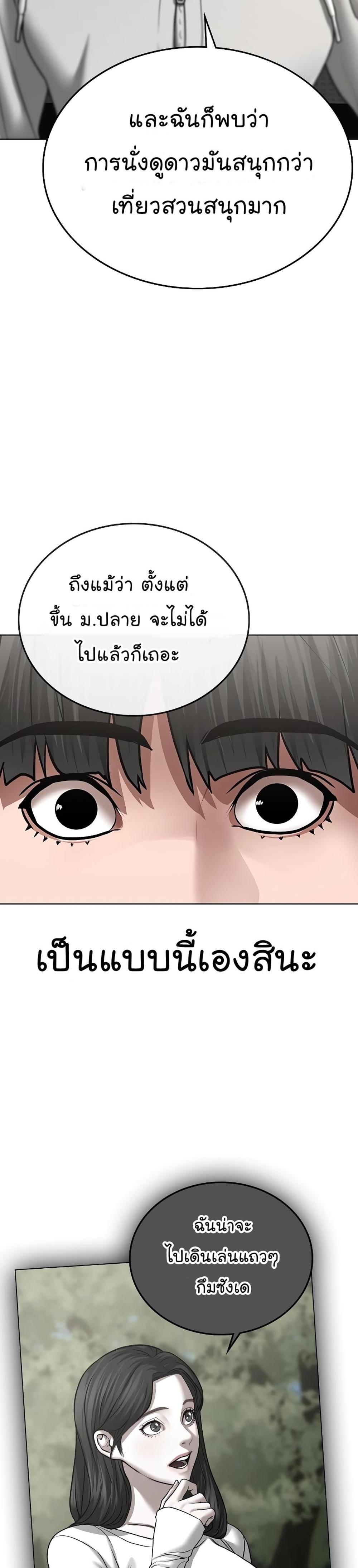 Reality Quest แปลไทย