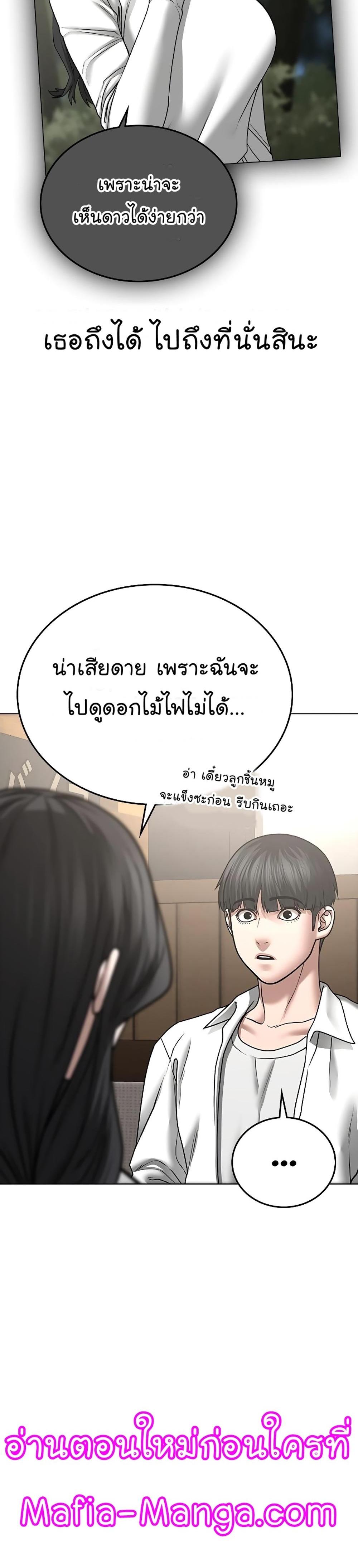 Reality Quest แปลไทย