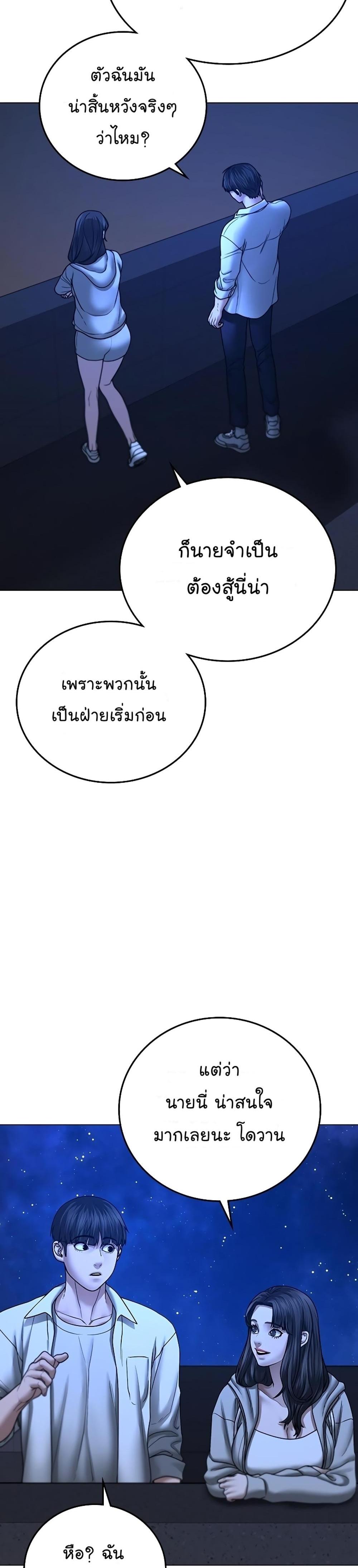 Reality Quest แปลไทย