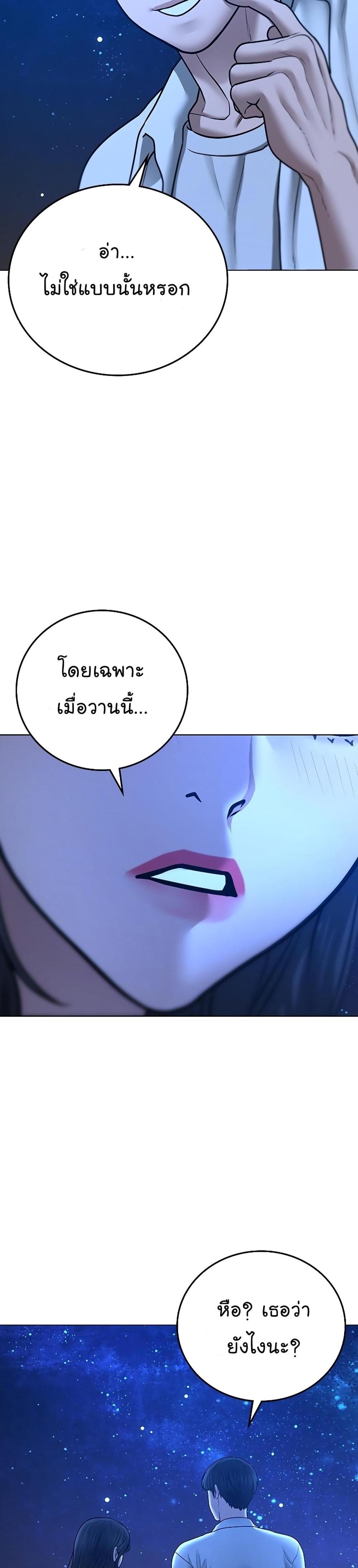 Reality Quest แปลไทย