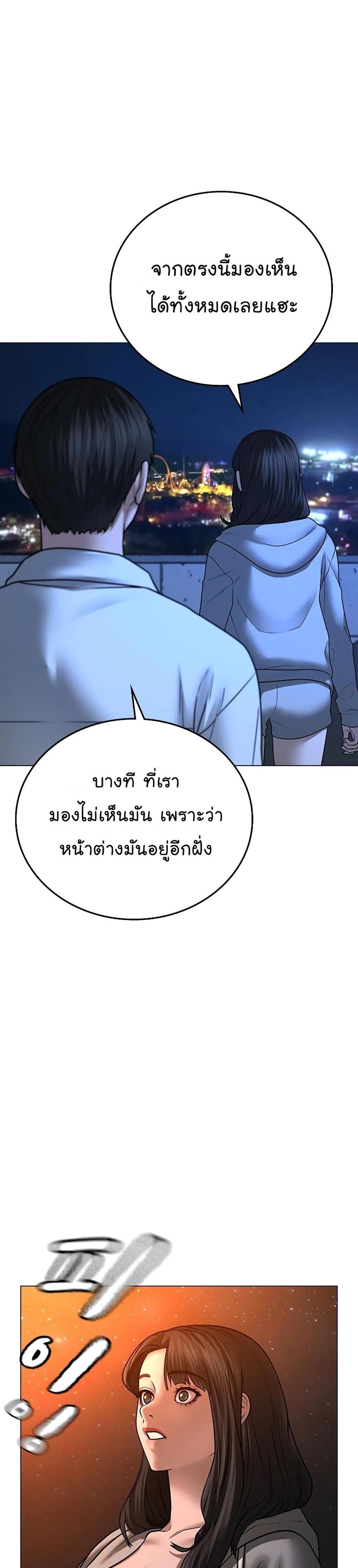 Reality Quest แปลไทย