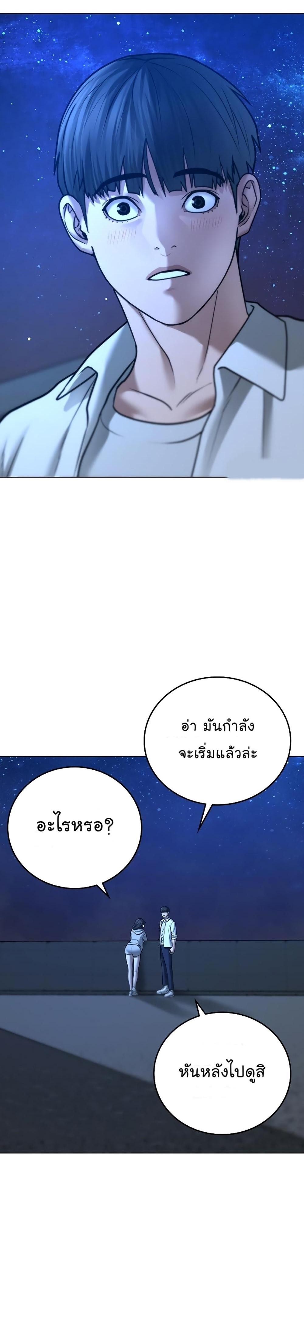 Reality Quest แปลไทย