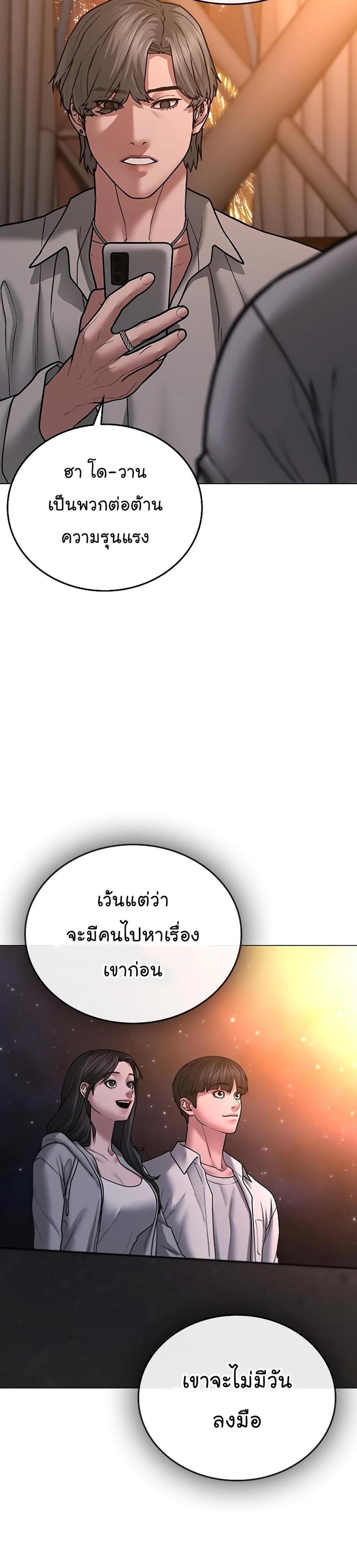 Reality Quest แปลไทย