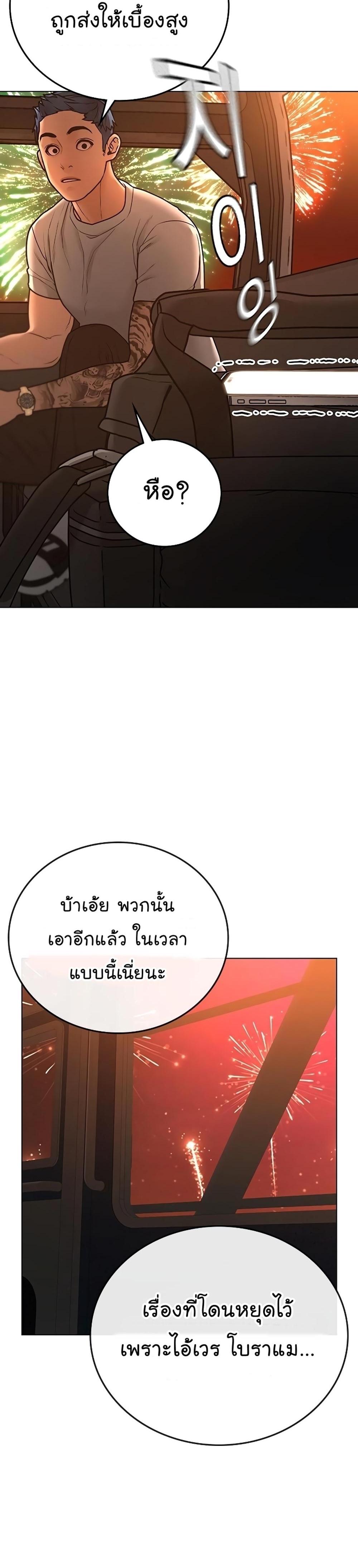 Reality Quest แปลไทย