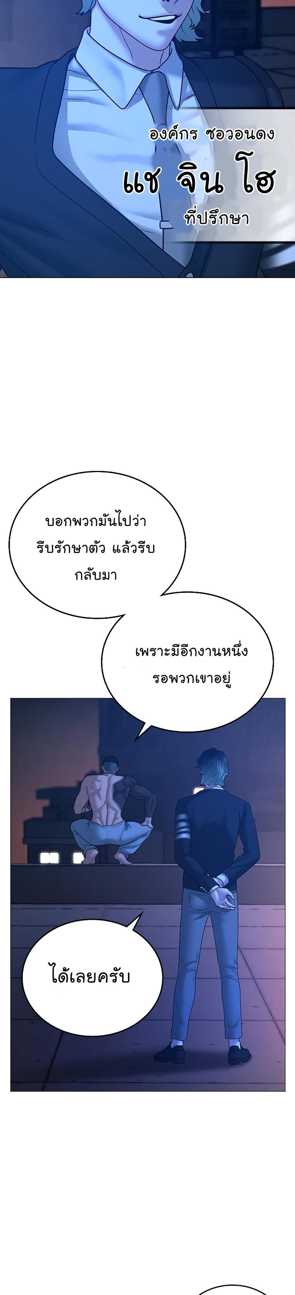 Reality Quest แปลไทย