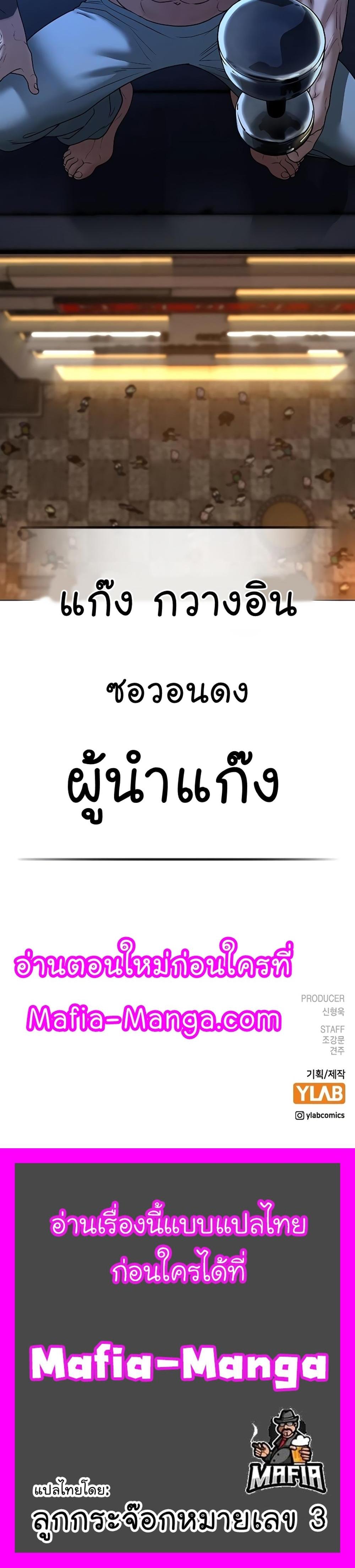 Reality Quest แปลไทย