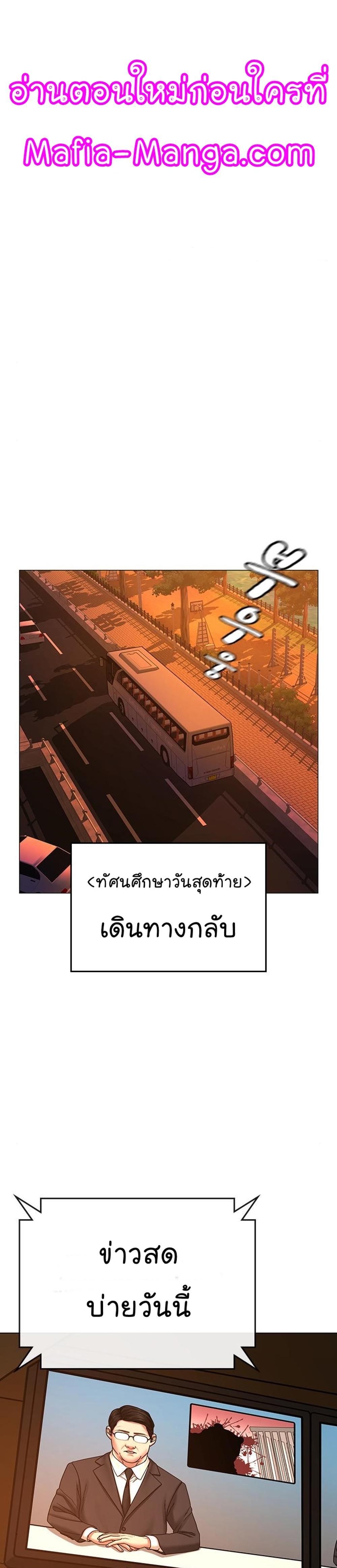 Reality Quest แปลไทย