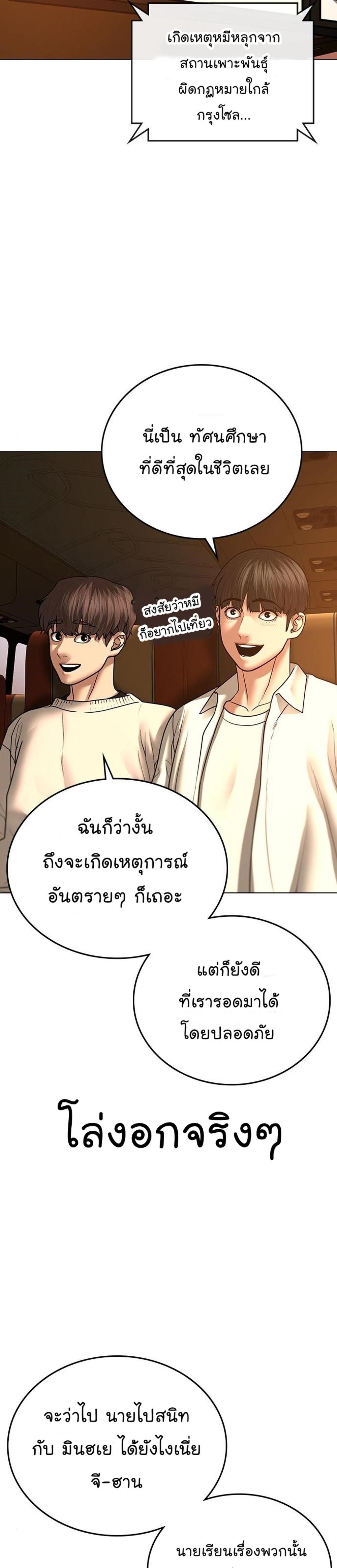 Reality Quest แปลไทย