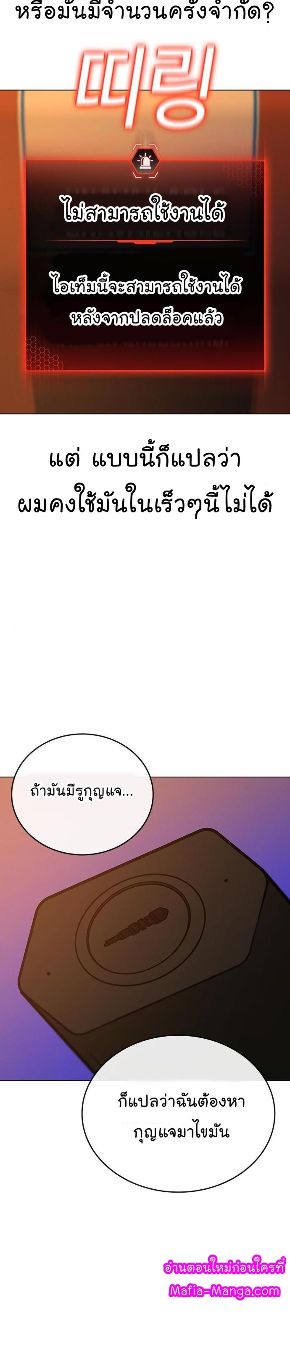 Reality Quest แปลไทย