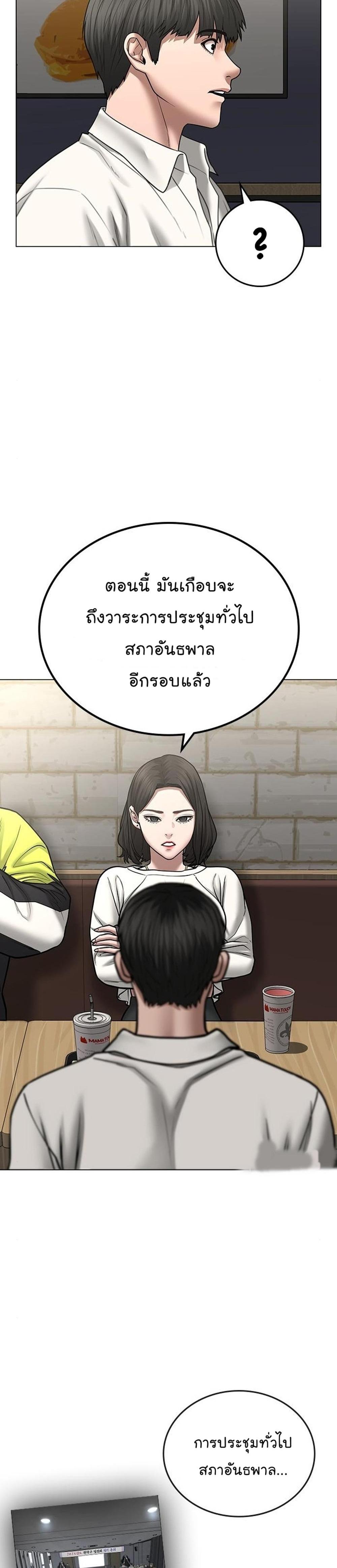 Reality Quest แปลไทย