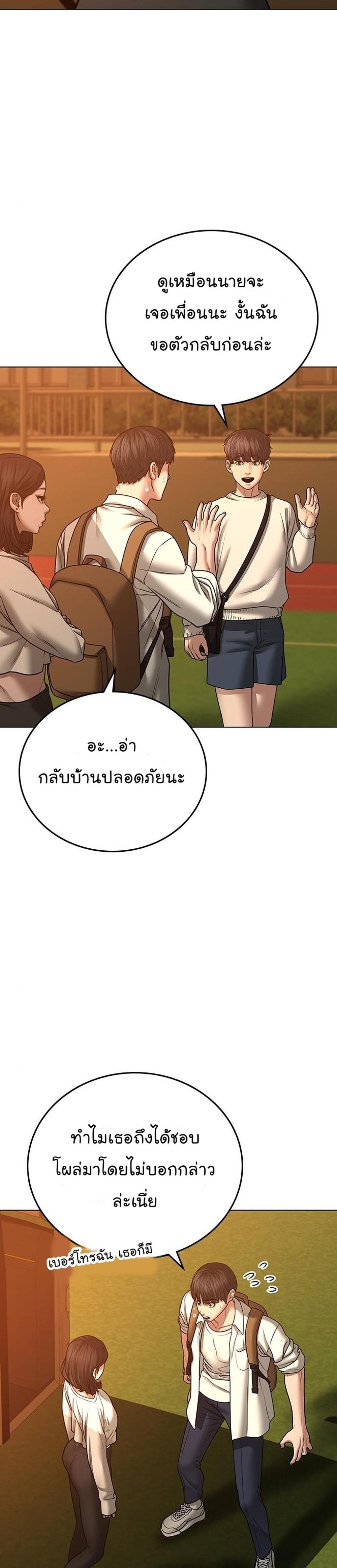 Reality Quest แปลไทย