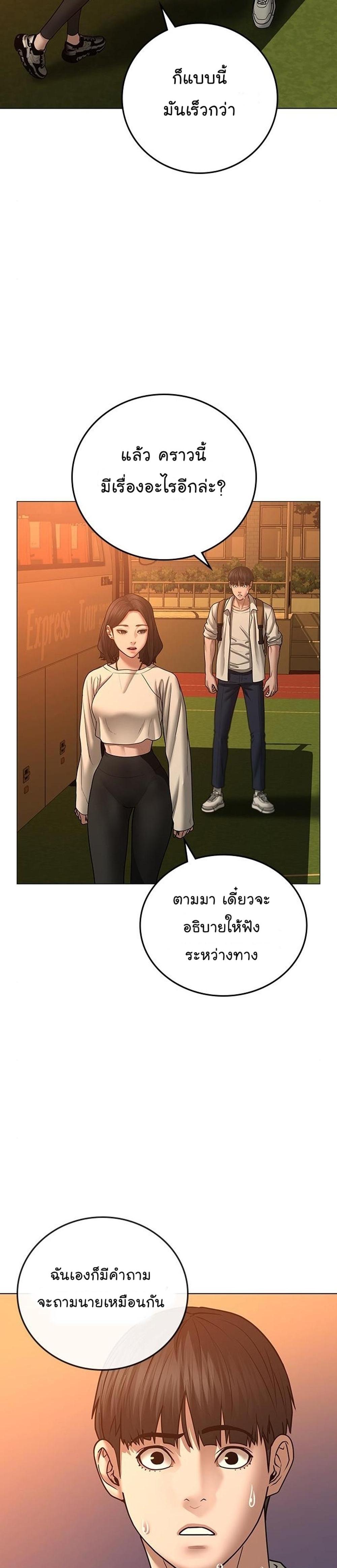 Reality Quest แปลไทย