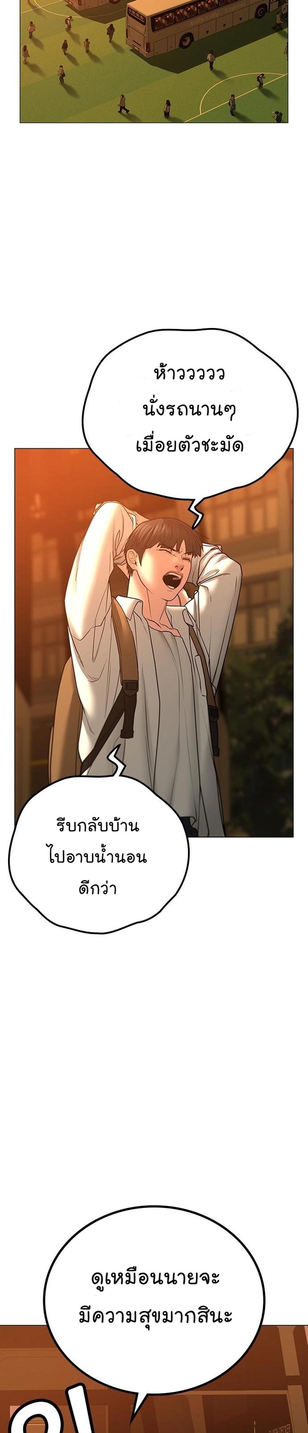 Reality Quest แปลไทย