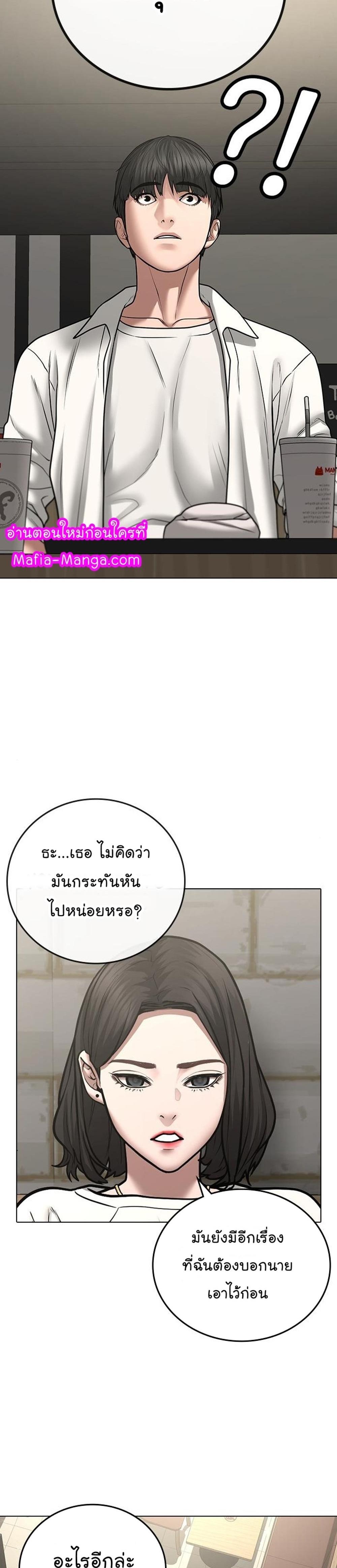 Reality Quest แปลไทย