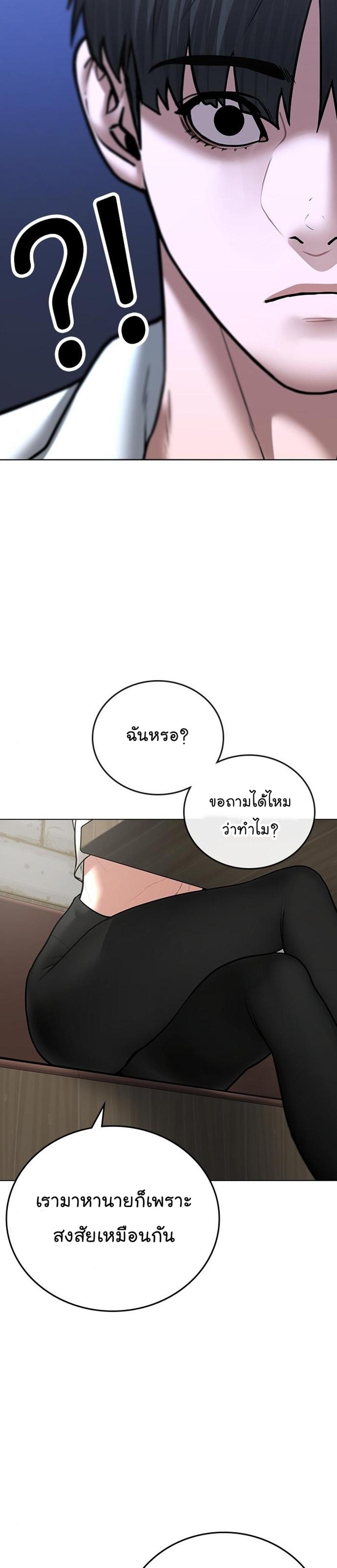 Reality Quest แปลไทย