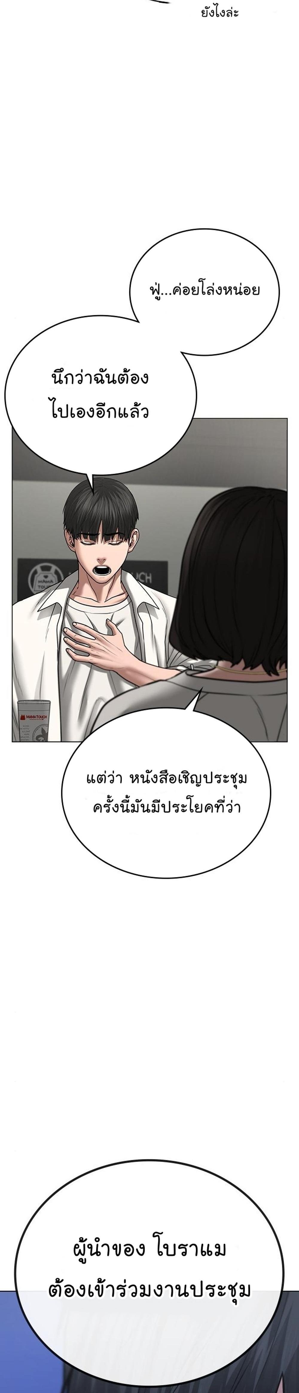 Reality Quest แปลไทย