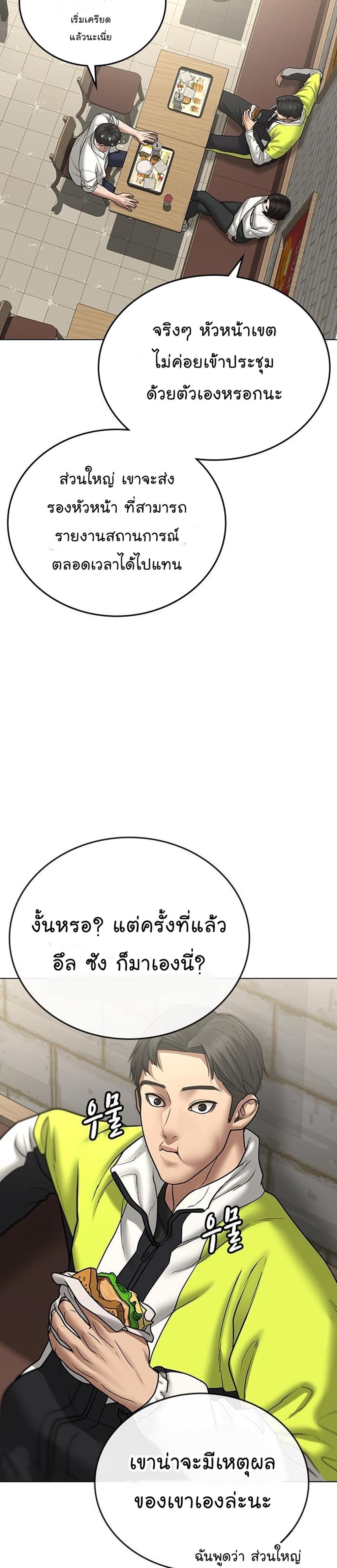 Reality Quest แปลไทย