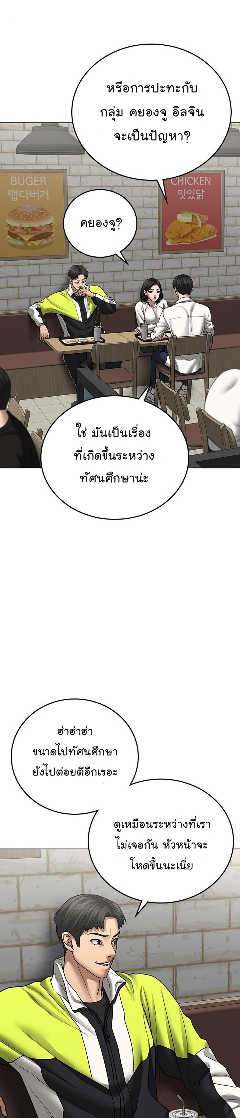 Reality Quest แปลไทย