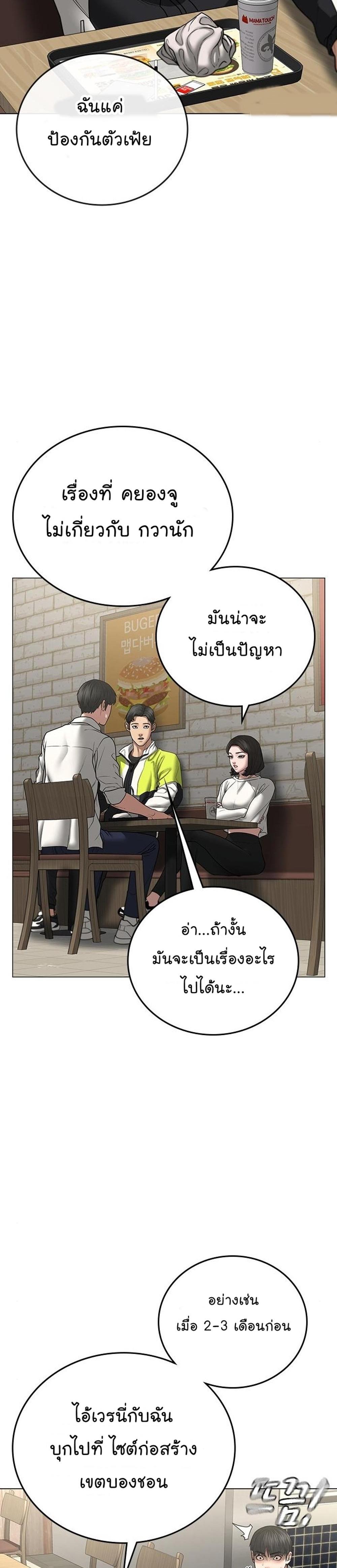 Reality Quest แปลไทย