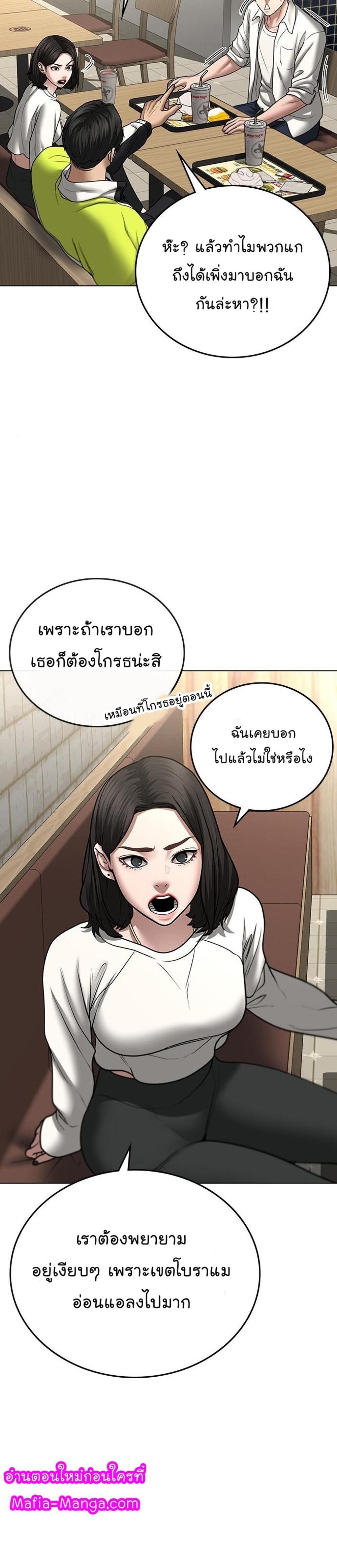 Reality Quest แปลไทย